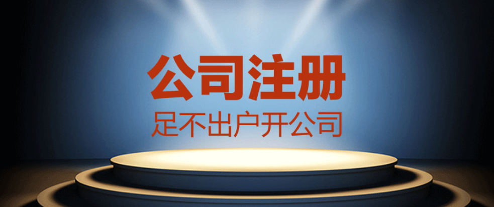 成都顶呱呱【公司注册流程】旅游公司注册流程是什么？