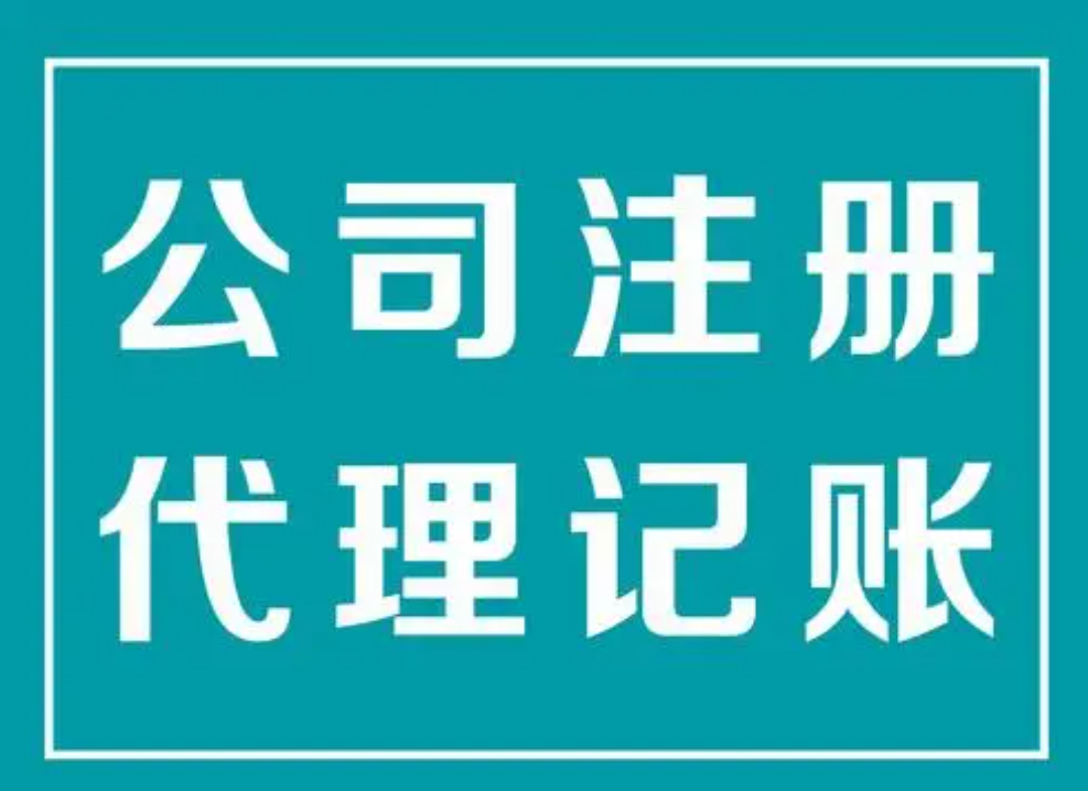成都顶呱呱【公司注册费用】注册小公司一年的费用是多少